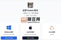 織夢(mèng)助手：一鍵激活Cursor ，釋放無(wú)限潛能