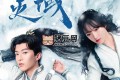 《靈域》有聲小說(shuō) 著：逆蒼天 播：大斌 1865集完