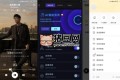 酷我音樂v11.1.9.1綠化版