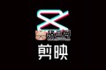 剪映電腦版模板素材包合集：千款調(diào)色預(yù)設(shè)+轉(zhuǎn)場(chǎng)特效，輕松提升剪輯質(zhì)感