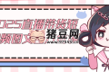 2025直播帶貨短視頻圖文全方位課