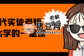 AI時代實體老板獲客必學的一堂課