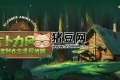 Blender概念動畫全流程制作教程：吉卜力風(fēng)格場景