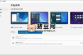 開始菜單Stardock Start11 v2.52.3