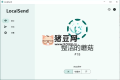 localsend局域網(wǎng)共享v1.17.0.58綠色版