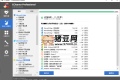 CCleaner v6.34.11482中文專業(yè)版