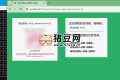 WechatRealFriends 微信單向好友檢測v1.0.1