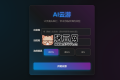 AI云游電臺：全新AI虛擬旅行體驗，足不出戶暢游全球