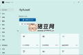 RyTuneX系統(tǒng)優(yōu)化工具v1.3.0中文版