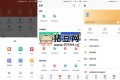 WPS Office v18.16高級(jí)版