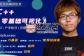 NotOnlySuccess-C++零基礎可視化