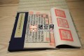 中華各地善本珍本文庫（4001冊）