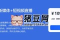 新媒體+短視頻直播運(yùn)營