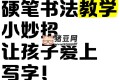 龔老師：速寫練字課程合集