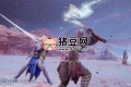 《戰(zhàn)神：諸神黃昏》v1.9中文版
