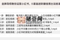 金牌導師教你運營小紅書，0基礎進階賺錢博主訓練課