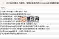 天諾老吳AI課程，電商企業(yè)如何用deeepseek實現(xiàn)降本提效