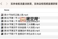 實體老板流量訓練營，實體店短視頻直播獲客