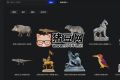 創(chuàng)造家：3D模型下載平臺(tái)，全球設(shè)計(jì)師資源+AR創(chuàng)作+Vision Pro適配