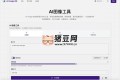 Ai Image BG：一個AI驅(qū)動的用于創(chuàng)建、增強和移除圖像的網(wǎng)站