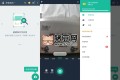 掃描全能王v6.84.0高級版