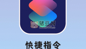 iPhone“恐怖”功能！快捷指令+自動化也太強大了！