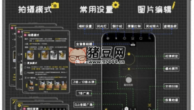 太高級了，三星手機(jī)相機(jī)的進(jìn)階玩法設(shè)置！花樣也太多了！