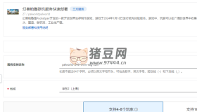一鍵部署幻獸帕魯聯(lián)機(jī)服務(wù)器教程