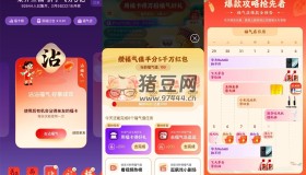 2024年支付寶集五福最強(qiáng)攻略