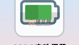 好強(qiáng)！OPPO電池正確保養(yǎng)秘訣，手機(jī)還能再戰(zhàn)3年！