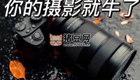 逼自己背完這些，你的攝影技術(shù)就牛了