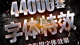 海報(bào)字體特效3D立體logo金屬文字psd素材模板