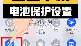 很強(qiáng)！三星手機(jī)電池保養(yǎng)技巧！手機(jī)還能再戰(zhàn)五年~