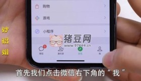 教你微信發(fā)朋友圈不限時長視頻