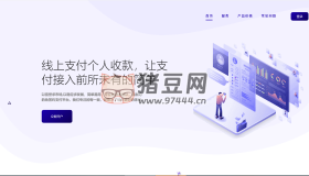 Peak碼支付系統(tǒng)最新1.0.7免授權(quán)版