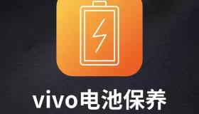vivo手機電池不耐用？學會這個保養(yǎng)方法，手機在用三年不用換