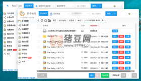 PanTools v1.0.20 多網(wǎng)盤批量管理工具 批量管理、分享、轉(zhuǎn)存、重命名、復(fù)制…