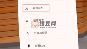 小幸運(yùn)2 v2.0.5 安卓Alist一鍵webdav掛載115阿里天翼云盤(pán)等