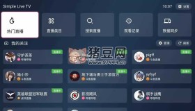 SimpleLive全新TV端 v1.1.0 聚合型直播
