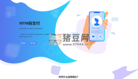最新版MYMPay碼支付開源版系統(tǒng)源碼