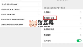 微信被刪除的聊天記錄，終于能恢復(fù)了？教你一招找回