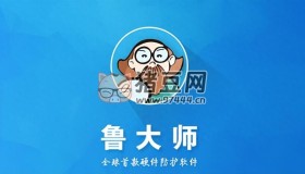 對(duì)標(biāo)“魯大師”的免費(fèi)電腦硬件檢測(cè)、系統(tǒng)優(yōu)化工具