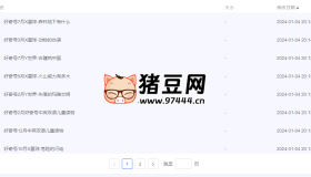 《好奇號》雜志2023年全集