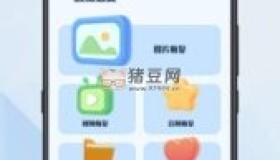 數(shù)據(jù)恢復(fù) v1.123 安卓綠化版