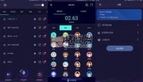 變聲器大師 v6.0.30 安卓綠化版