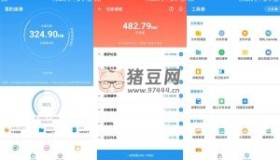 雪豹速清v2.5.7綠化版 安卓13清理工具