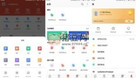 WPS Office v18.6.0高級版