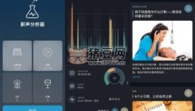 安卓鼾聲分析器v2.18純凈版
