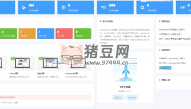 2024最新WordPress插件小宇宙（建站必備網(wǎng)站性能以及SEO優(yōu)化插件）