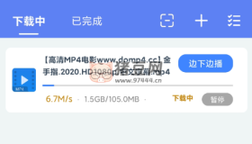 麥子下載 v1.0.6 支持BT種子、磁力鏈接、迅雷鏈接、http、https下載